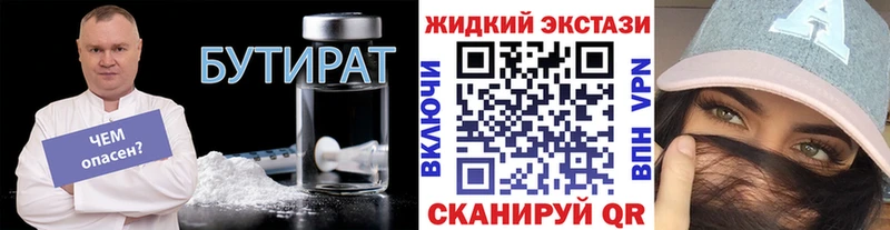 shop официальный сайт Неман БУТИРАТ Butirat mega вход