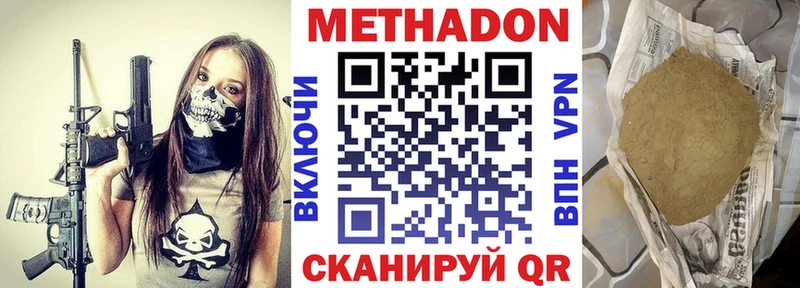 МЕТАДОН VHQ Неман