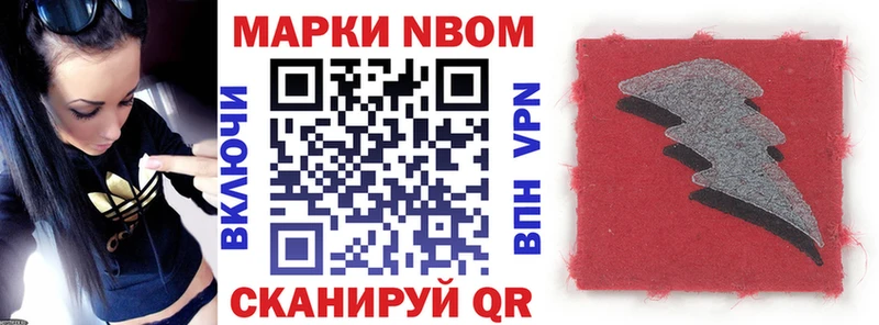Марки NBOMe 1,5мг  купить  сайты  МЕГА маркетплейс  Неман 