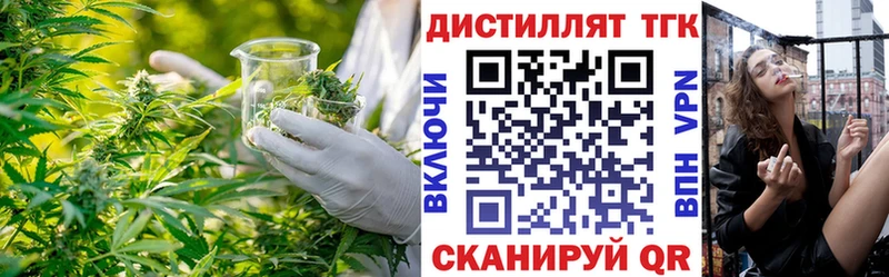 Дистиллят ТГК вейп blacksprut ссылки Неман купить наркотики сайты